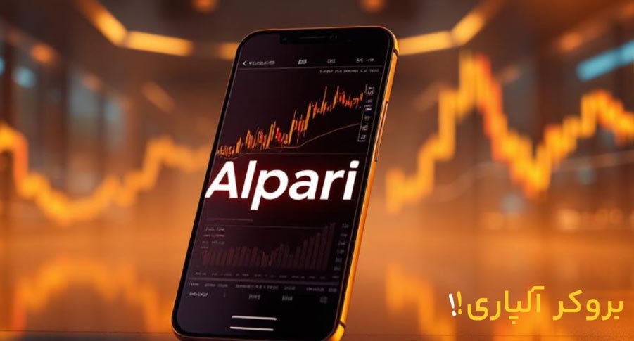ALPARI BROKER