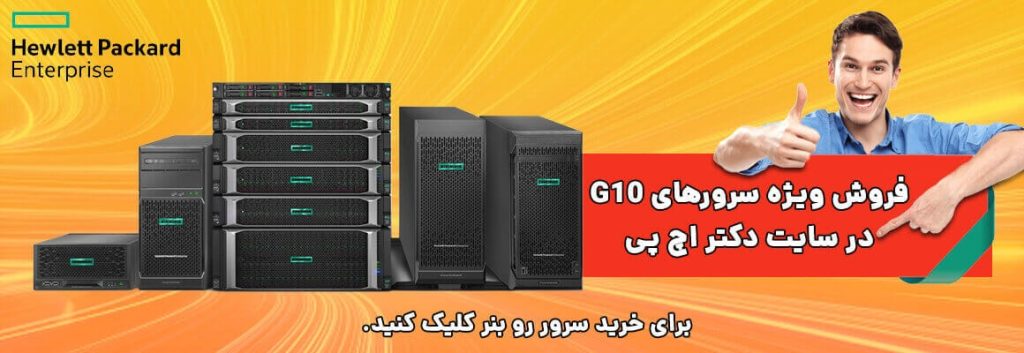 استعلام قیمت سرور اچ پی2