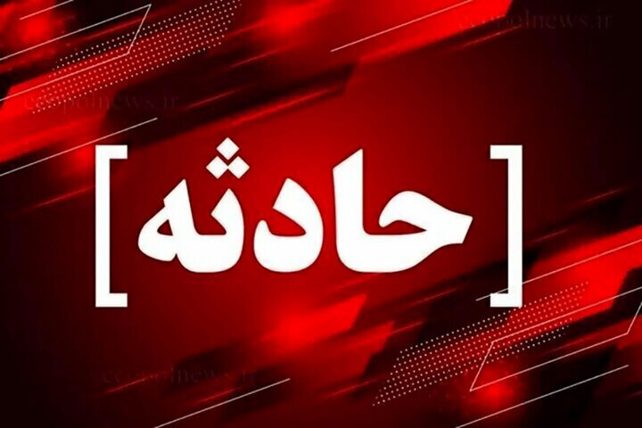 مرگ ۴ عضو یک خانواده در اشترینان به دلیل گازگرفتگی