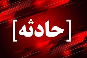 نجات معجزه‌آسای دختر ۹ ساله از استخر کشاورزی در بیضا فارس