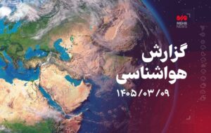دمای هوای کرمانشاه تا پایان هفته افزایش می‌یابد