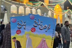 رونمایی از کتاب «قرص تلخ» در حرم امام رضا(ع)