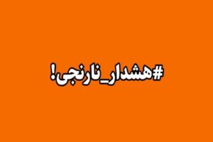 هشدار سطح نارنجی هواشناسی در هرمزگان؛ تلاطم شدید در خلیج‌فارس