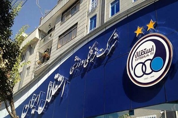 تغییر در اعضای هیئت مدیره باشگاه استقلال؛ انتخاب و معرفی دو عضو جدید