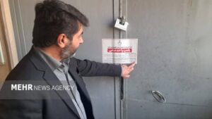 مهر و موم مرکز توزیع کود شیمیایی در یاسوج به علت گران تقلب و گرانفروشی