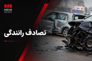 تصادف پیکان با عابر در اتوبان فرودگاه اصفهان ۵ مصدوم داشت